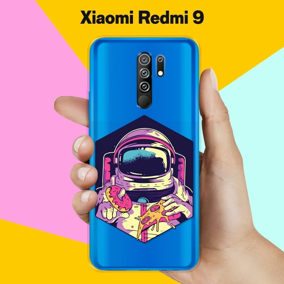 Силиконовый чехол Еда астронавта на Xiaomi Redmi 9