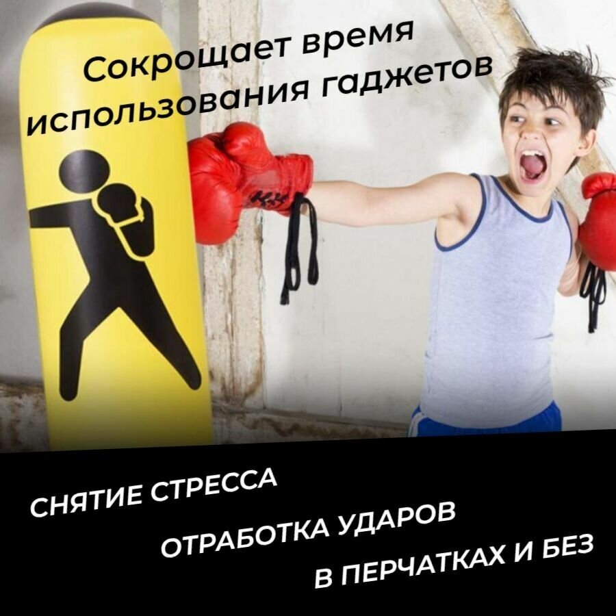 Груша надувная напольная для взрослых