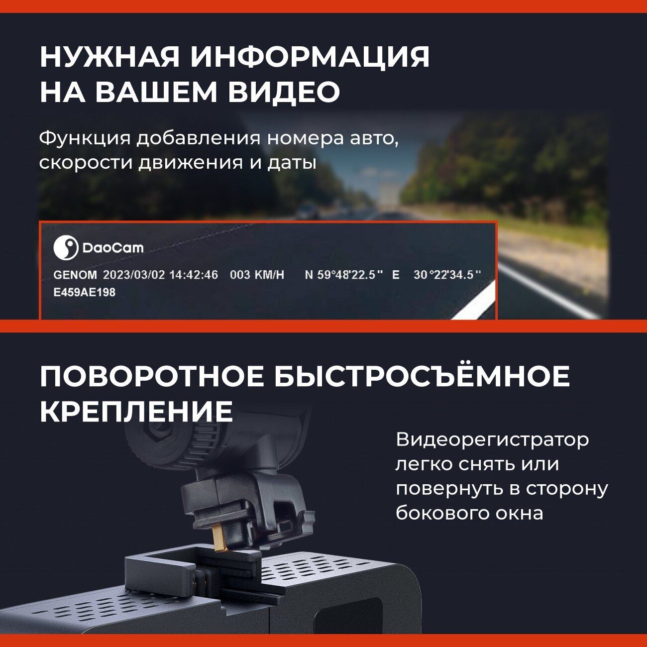 Видеорегистратор с радар-детектором DaoCam Genom Wi-Fi GPS комбо 3 в 1