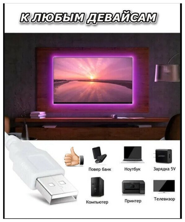 Светодиодная лента RGB 1м, 5В, IP65, 30 LED, RGB-USB лента - фотография № 6