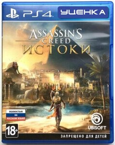 PS4 Assassin's Creed Истоки (Origins) (русская версия).