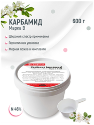 Карбамид (мочевина) 600гр