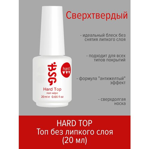 BSG Hard Top - Жёсткий топ для эластичных и жёстких гелевых систем