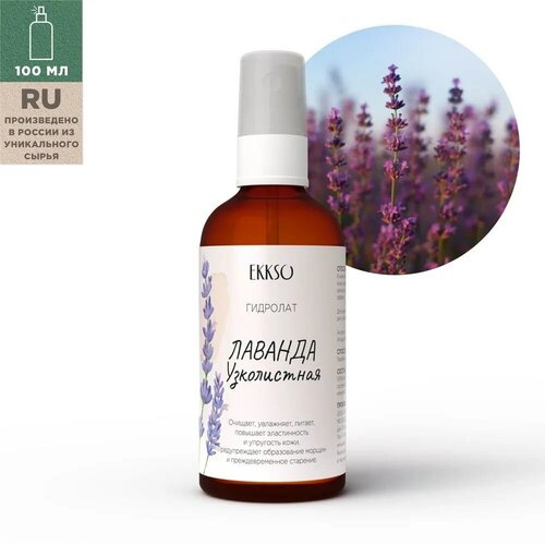 EKKSO Гидролат Лаванды узколистной 100мл