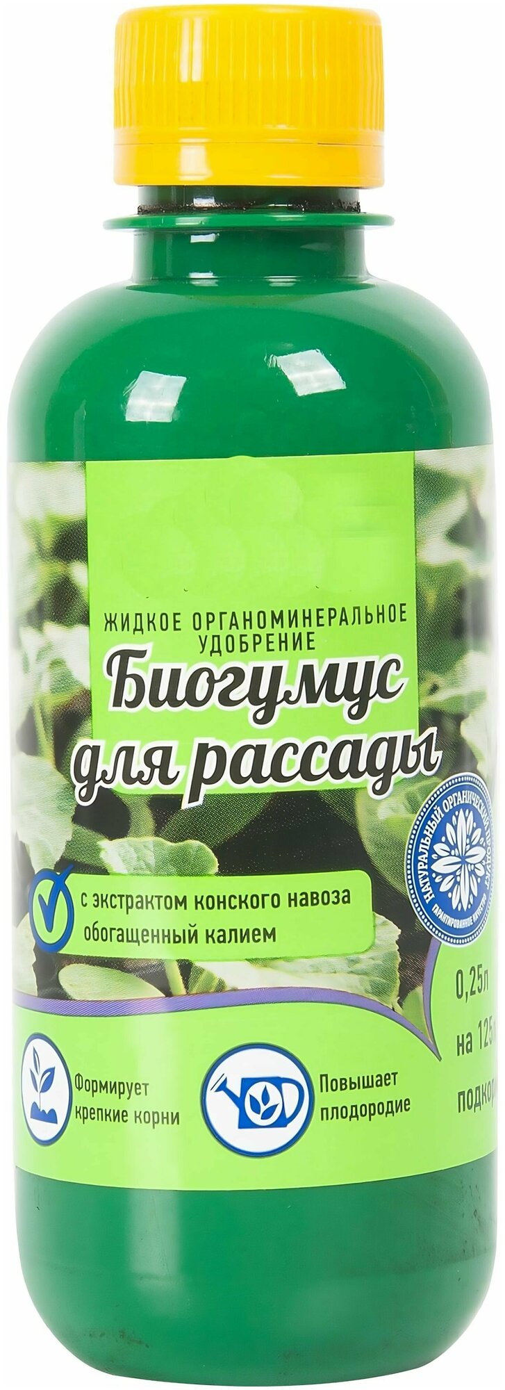 Биогумус для рассады с экстрактом конского навоза 025л - для подкормки различных культур и обработки семенного материала перед посадкой. Формирует кр