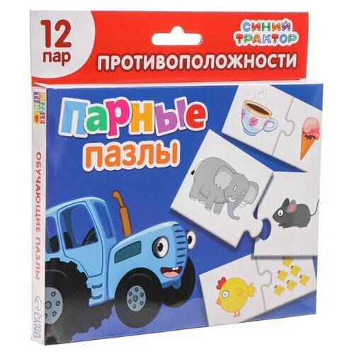 Парные пазлы «Синий трактор: Противоположности», 12 пар синий трактор парные пазлы противоположности 12 пар 1 шт