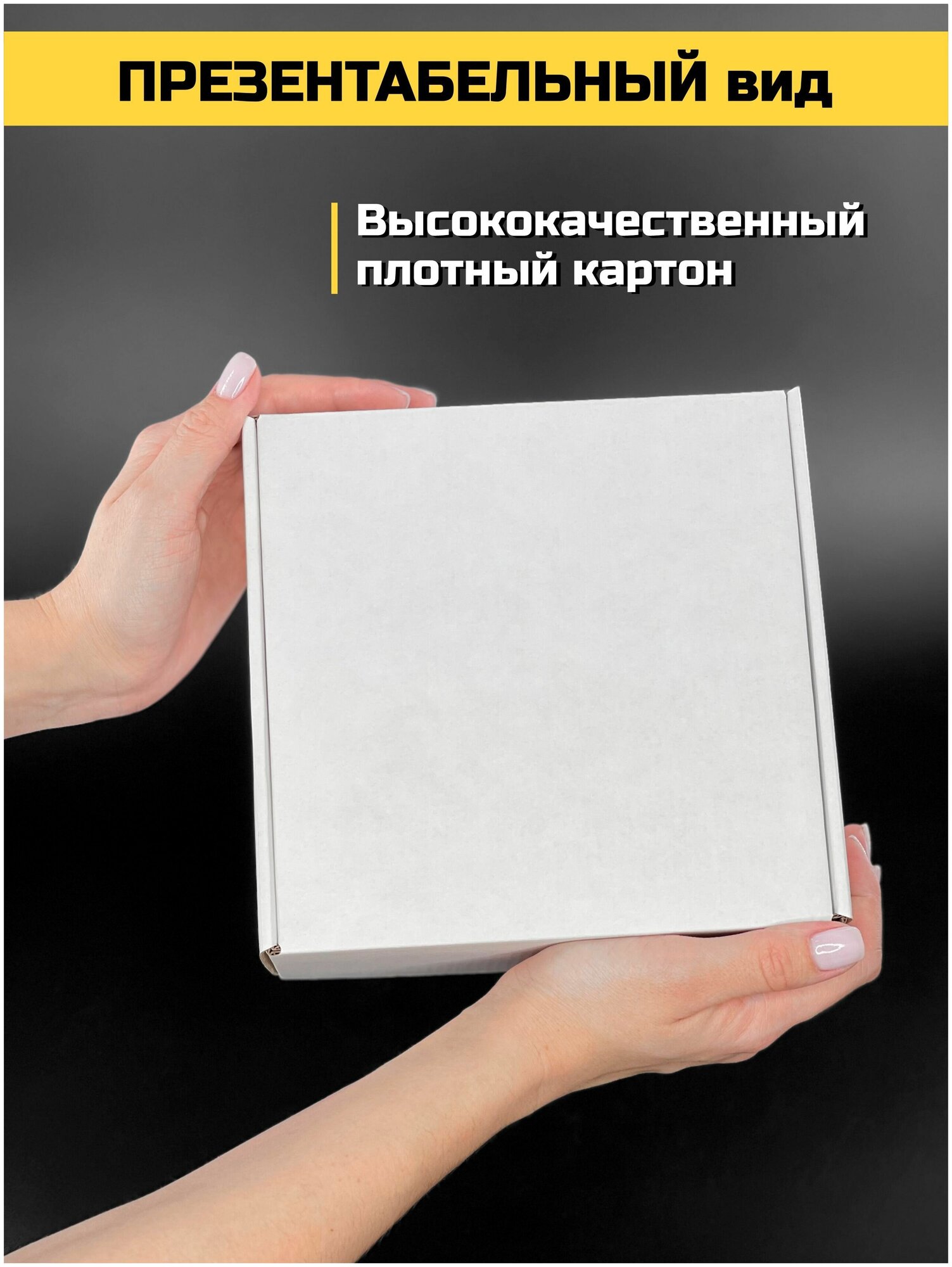 Крафт коробка картонная самосборная для подарка 18х19х9 см, 10 шт. — фото 1
