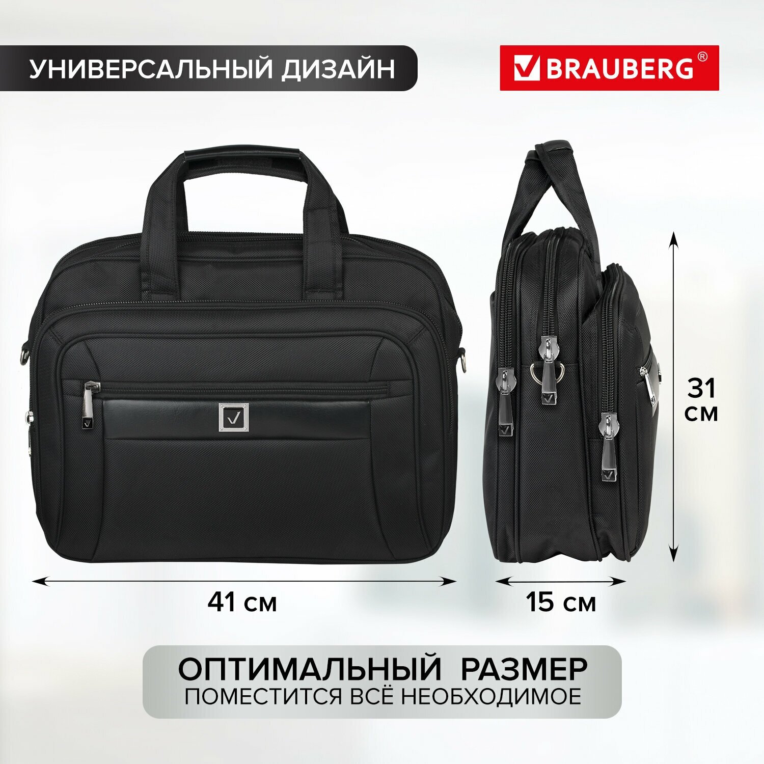 Портфель BRAUBERG Quantum 156