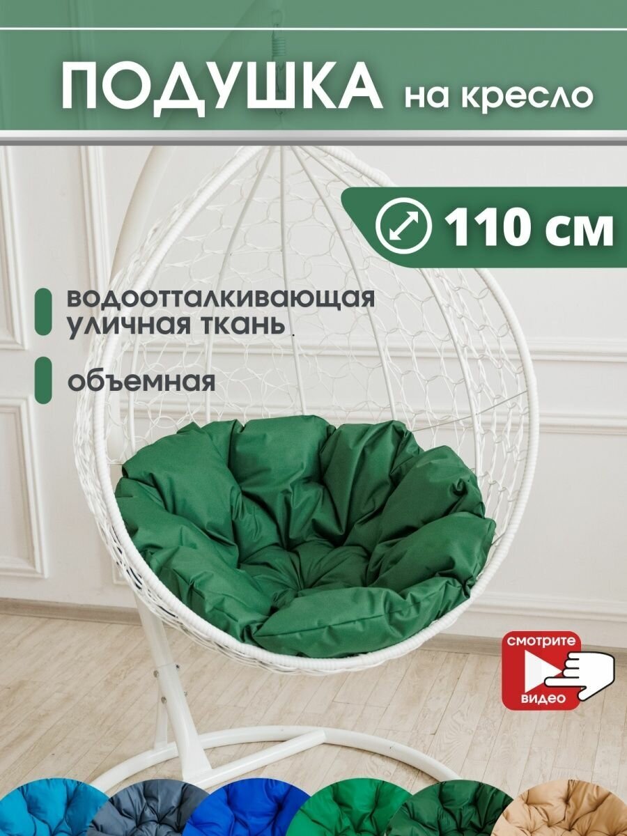 Подушка для садовой мебели - фотография № 1