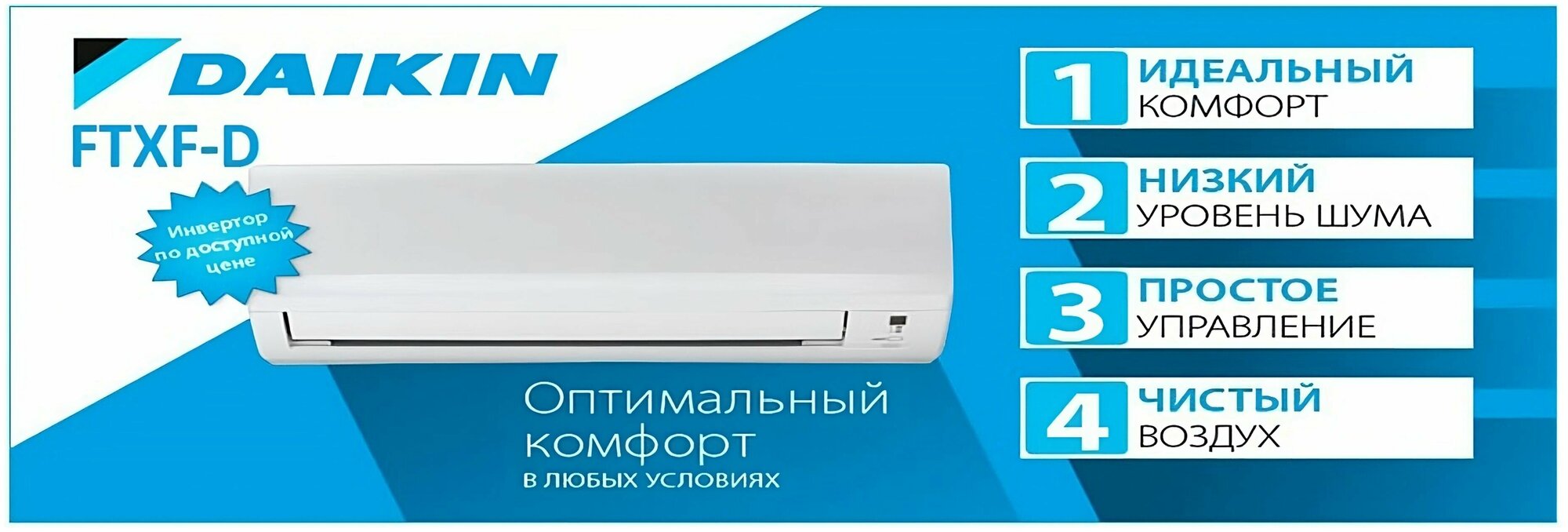 Настенная сплит-система Daikin FTXF20D/RXF20D - фотография № 7