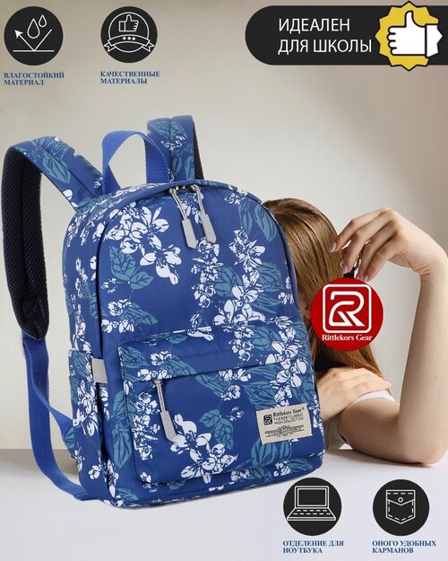 Рюкзак школьный для девочки женский Rittlekors Gear 5687 цвет синий цветок