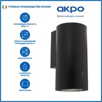 Кухонная вытяжка каминная AKPO WK-10 Balmera WL 40 см. черный