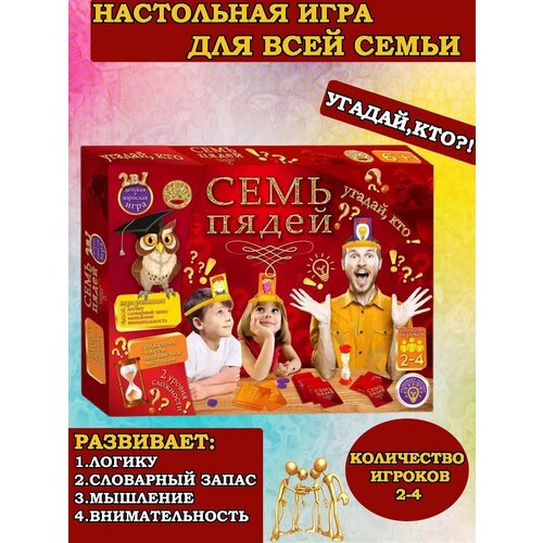 фото Настольная игра "семь пядей" maxboom