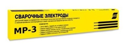 Электроды ESAB МР-3 ф 3,0 мм х 350 мм (1кг)