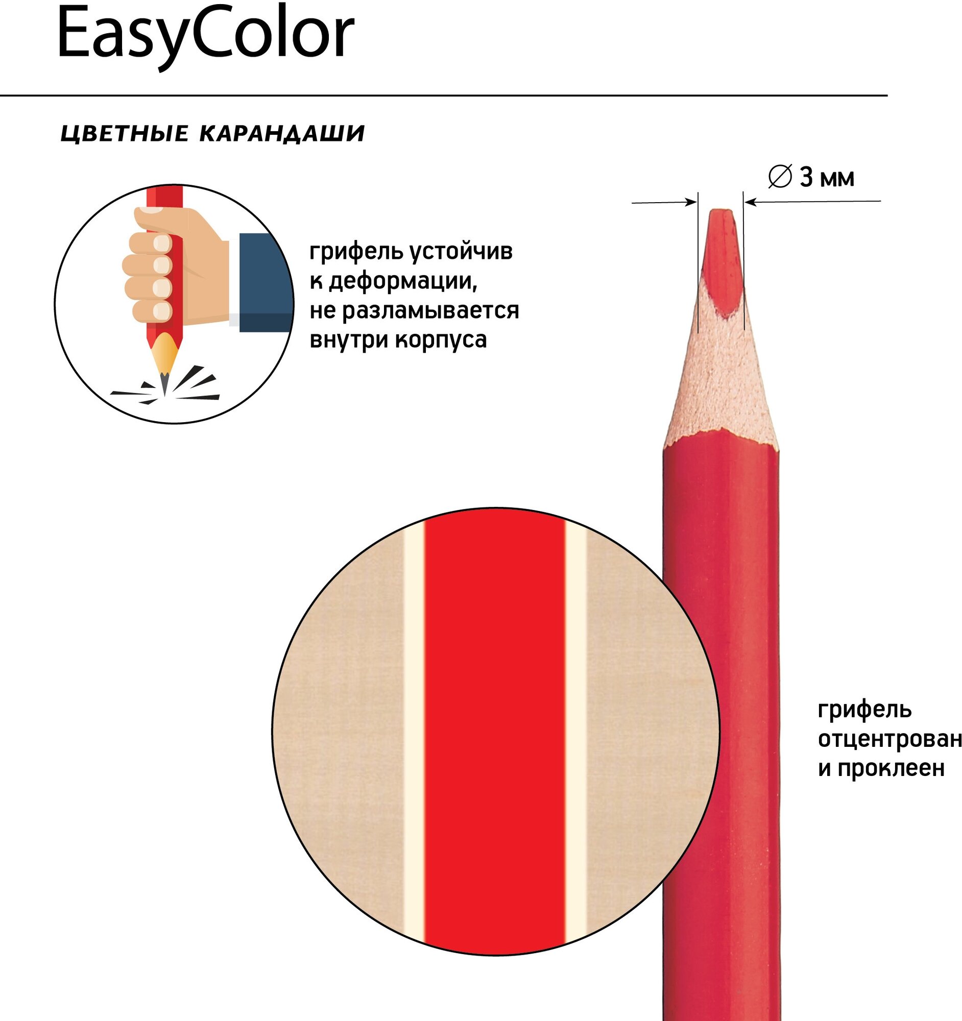 Карандаши цветные "Easycolor" (18 цветов, трехгранные) (30-0029) - фото №10