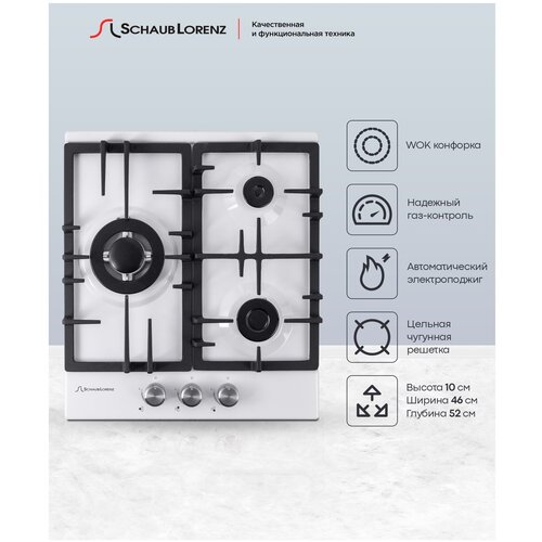 Варочная панель встраиваемая газовая Schaub Lorenz SLK GW4511 45 см газ-контроль электроподжиг WOK 1592600₽