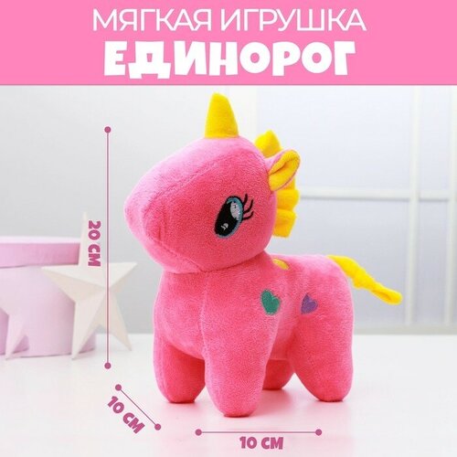 Средние мягкие игрушки Milo toys Мягкая игрушка «Волшебство рядом», единорог, цвета микс