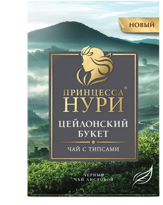 Принцесса Нури Цейлонский Букет чай черный листовой 200 г