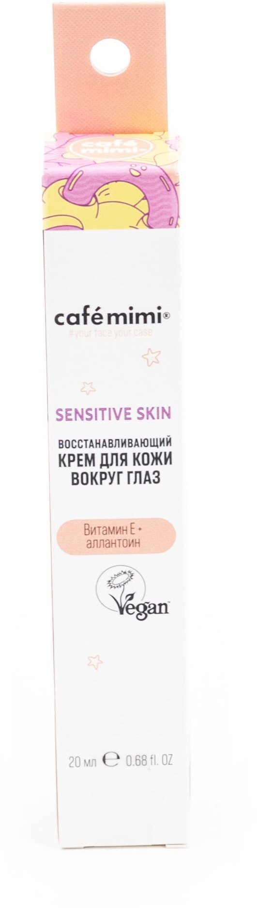 Восстанавливающий крем для кожи вокруг глаз Sensitive Skin Cafe mimi 20 мл