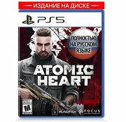 Игра Atomic Heart для PS5 (диск, русская озвучка)