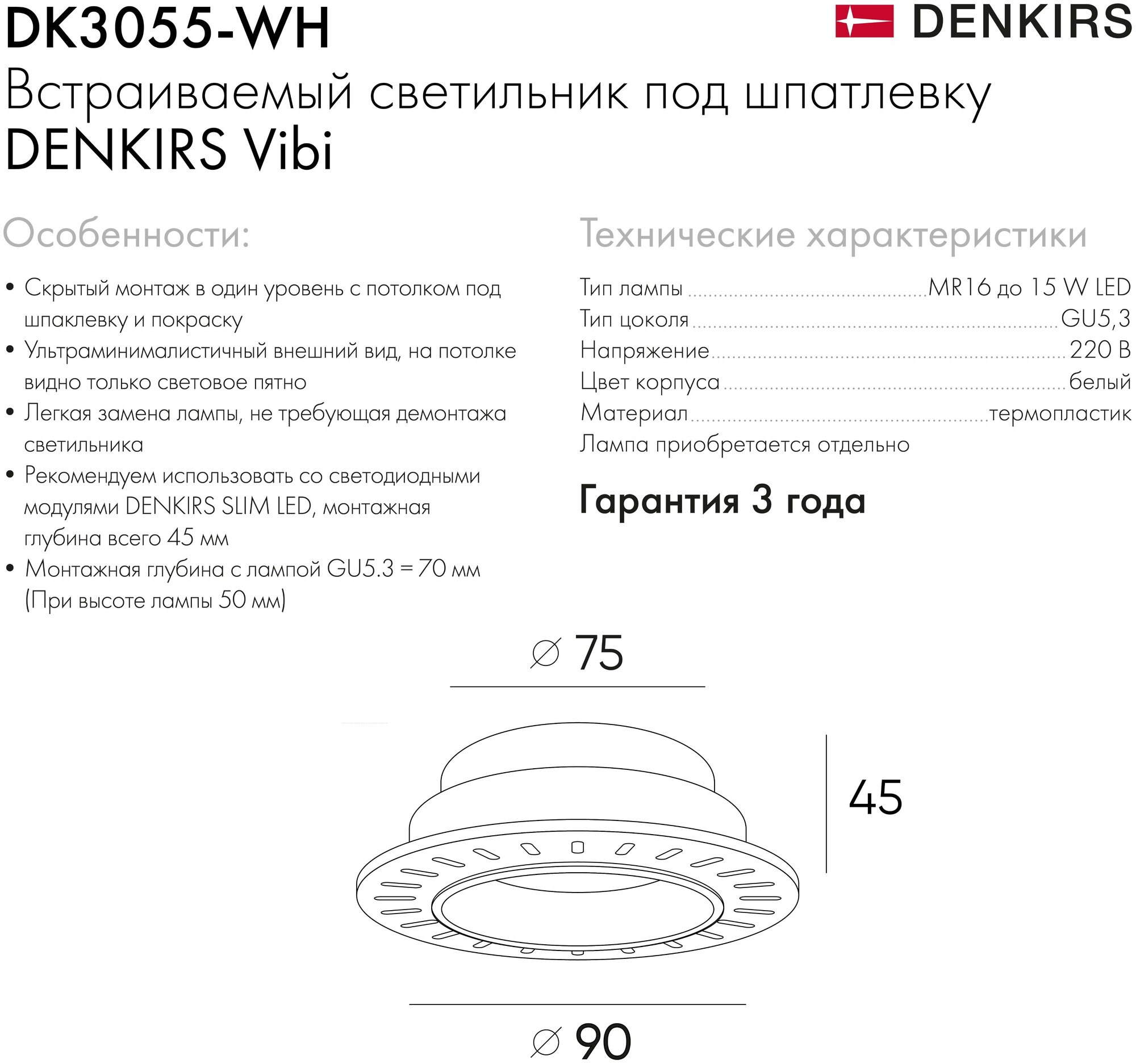 Встраиваемый светильник Denkirs - фото №12