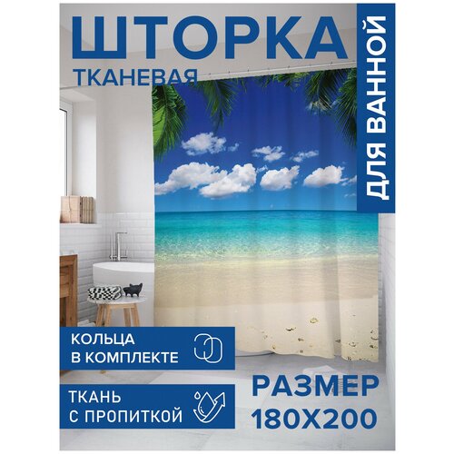 Штора водоотталкивающая для ванной, занавеска в ванную комнату тканевая JoyArty 