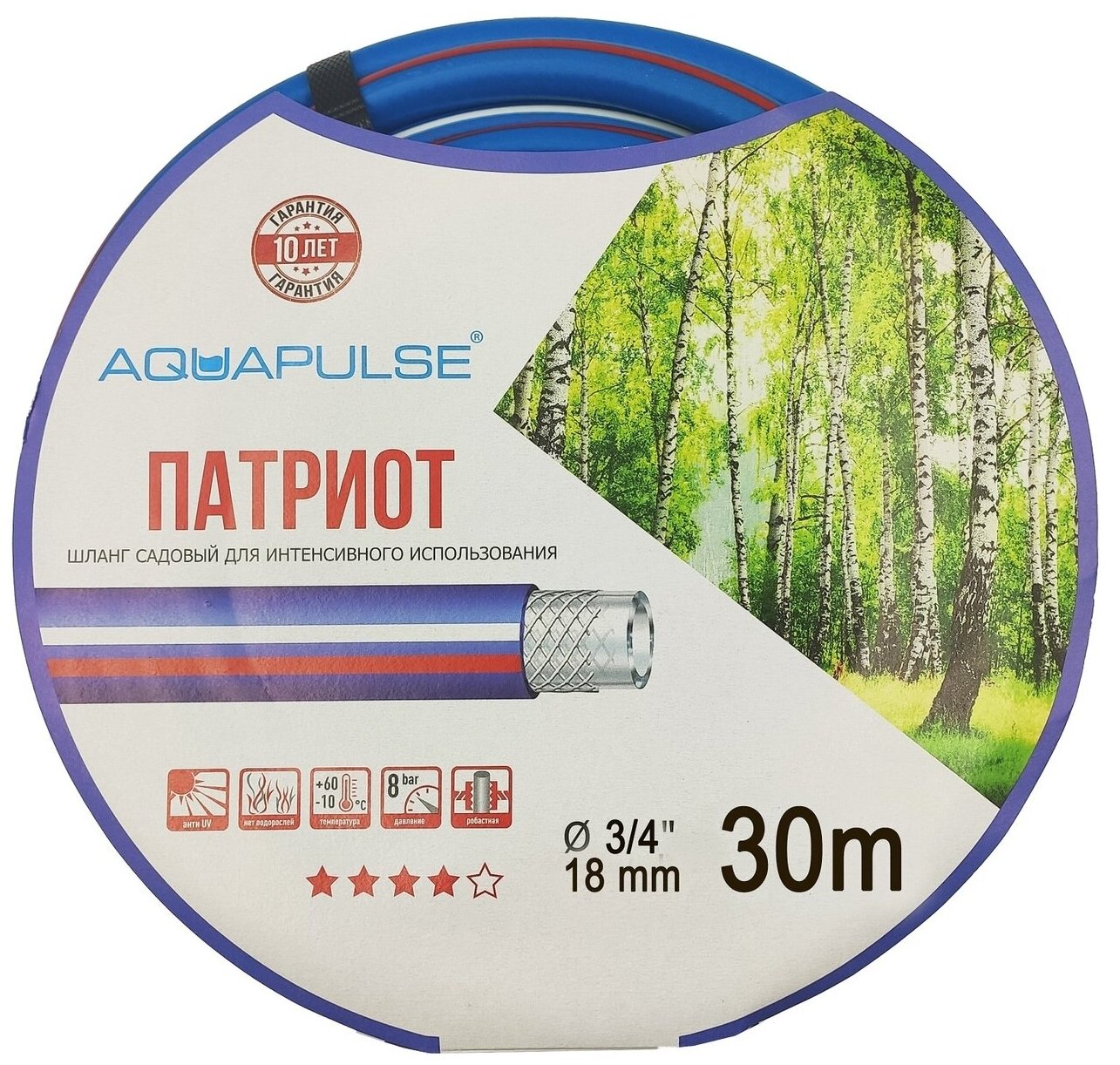 Шланг ПВХ поливочный 1/2"х20м АР патриот AQUAPULSE (1/60) П