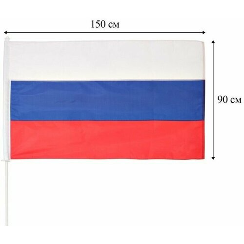 90 150 см amur oblast krai flag государственный флаг россии Флаг России, 90 х 150 см, нейлон, плотность 420 г/см3