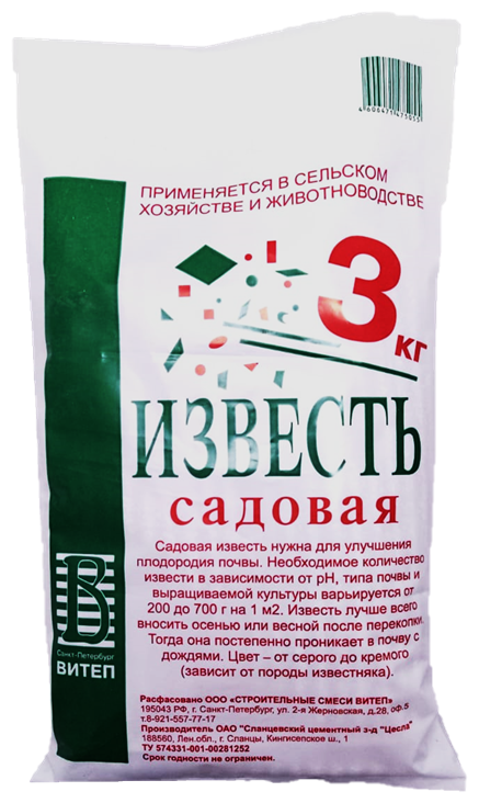 Известь садовая Витеп 3 кг.