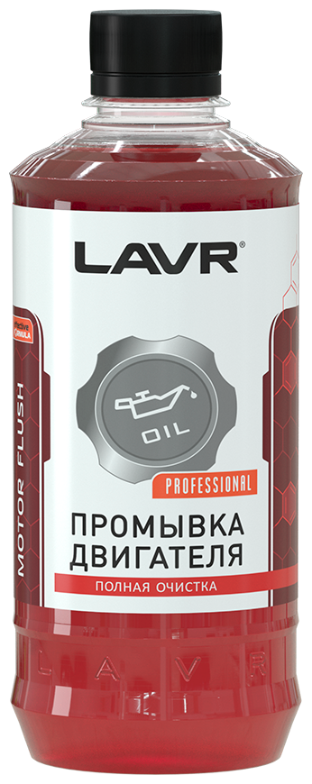 LAVR Ln2505 Раскоксовывание и промывка двигателя, 0.515 л