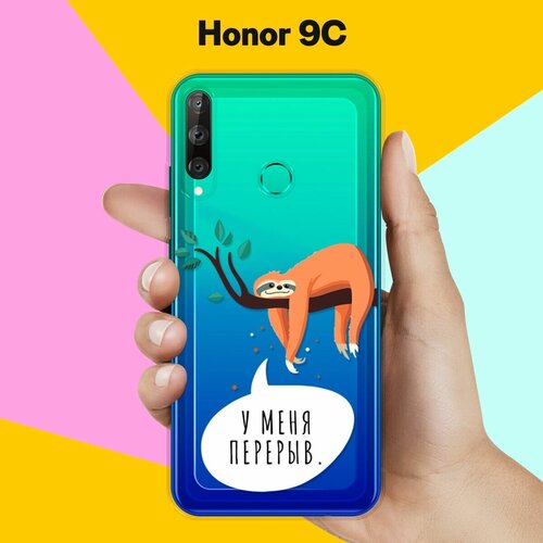 Силиконовый чехол Перерыв на Honor 9C чехол для honor 9c силиконовый с рисунком