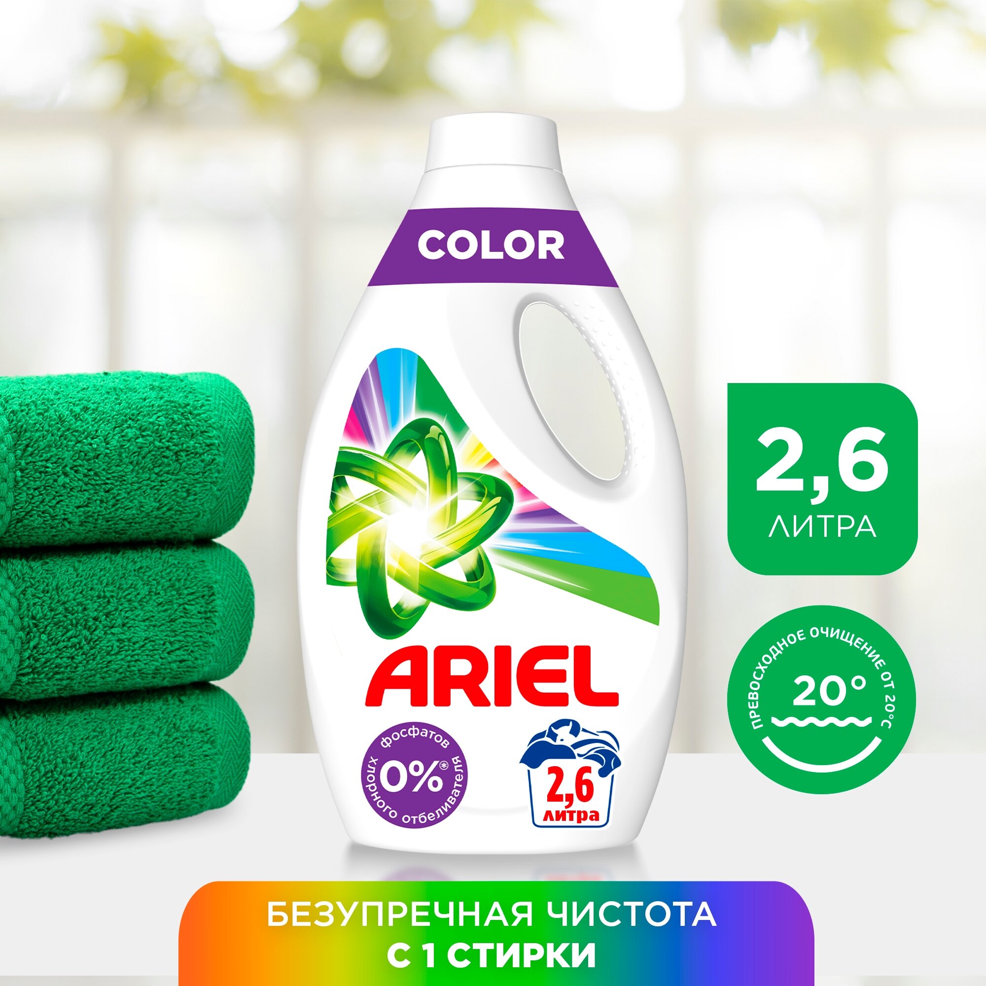 Ariel Color Reveal Гель Для Стирки 2.6л, 40 Стирок