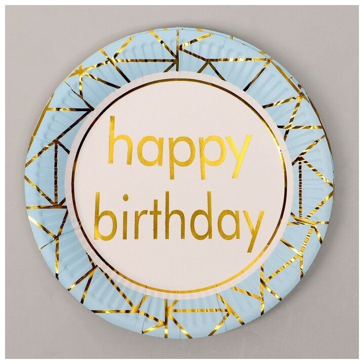Тарелка бумажная "С днём рождения", в наборе 6 штук, цвет голубой - фотография № 1