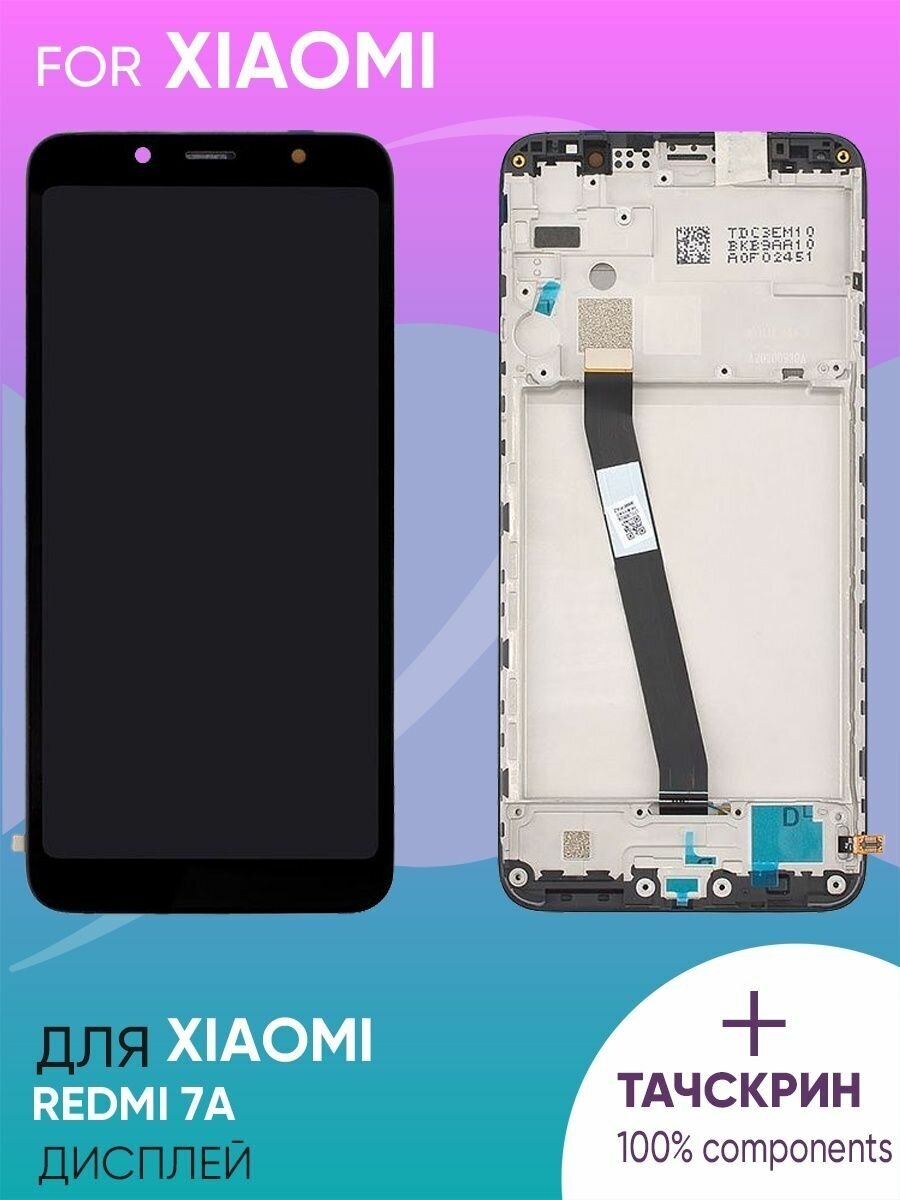 Дисплей для Xiaomi Redmi 7A + тачскрин