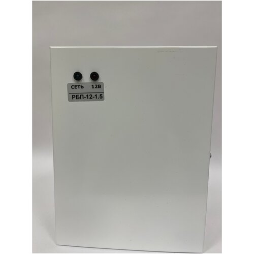 РБП-12-15 - Резервированный блок питания 320000₽