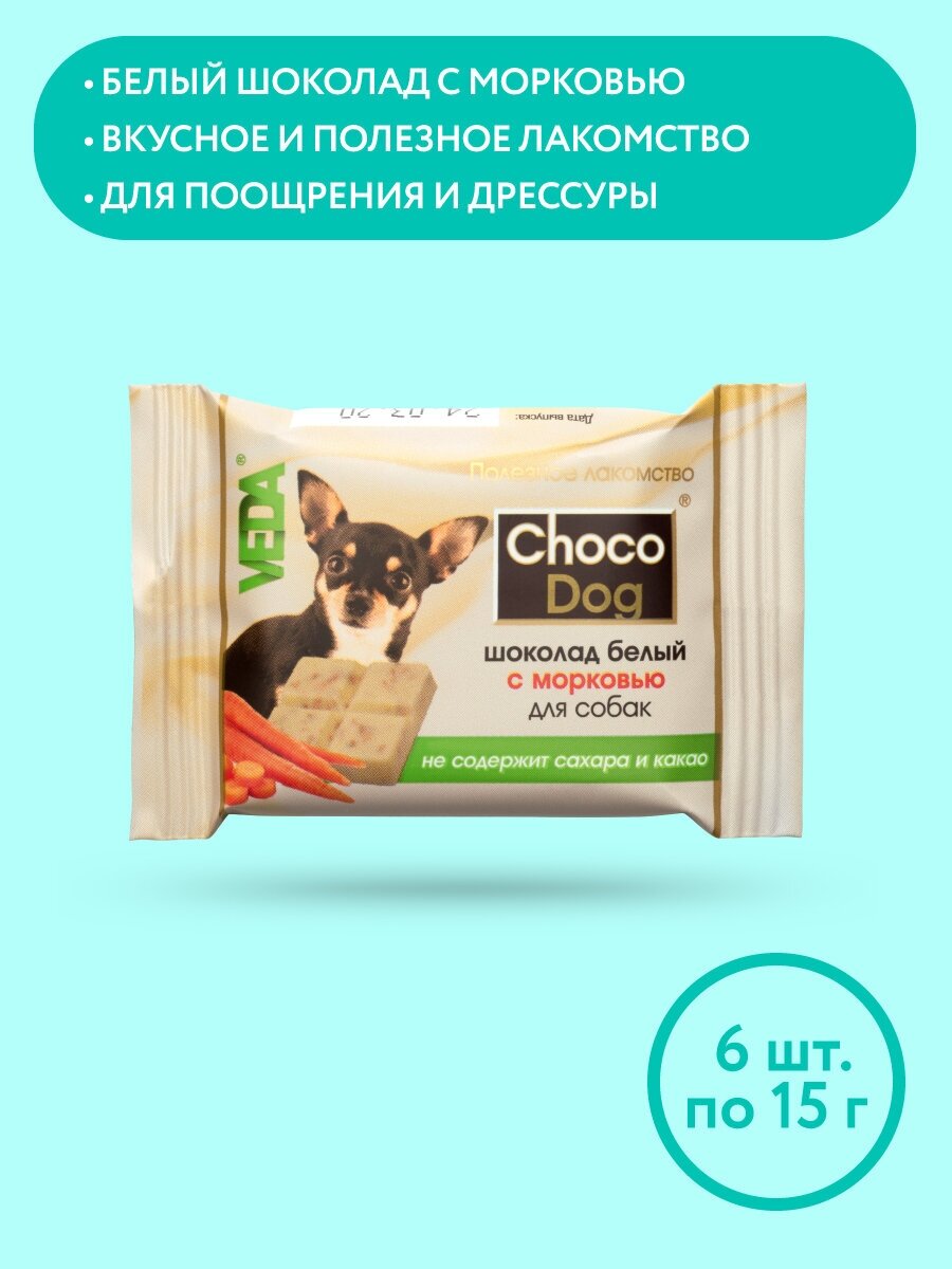 CHOCO DOG шоколад белый с морковью лакомство для собак, 15г, 6шт, VEDA