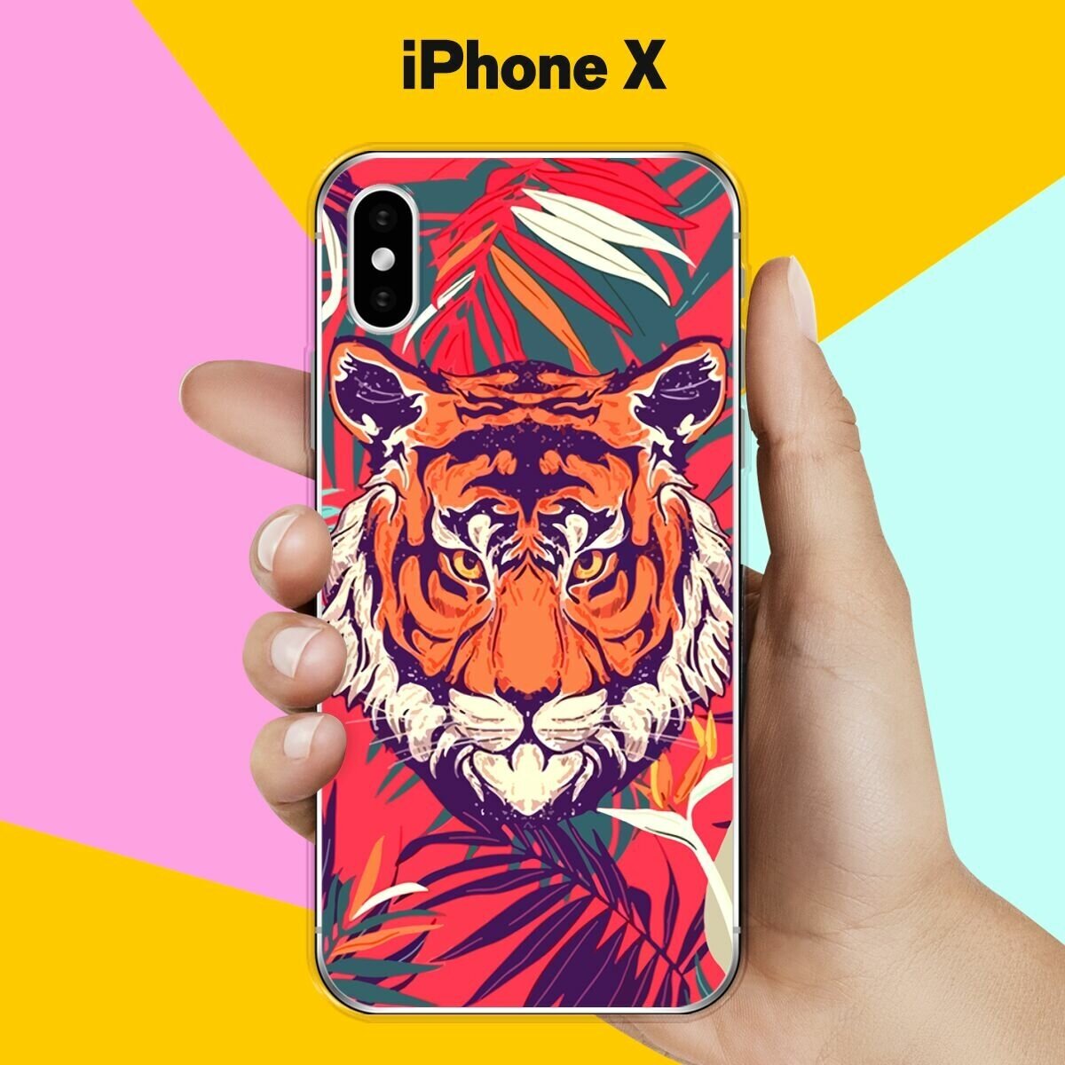 Силиконовый чехол на Apple iPhone X Тигр 20 / для Эпл Айфон Икс