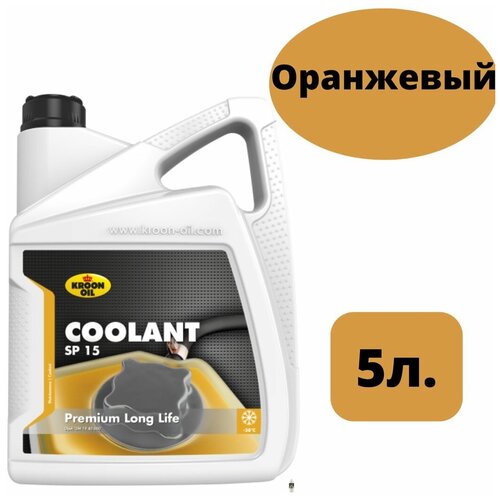 Антифриз карбоксилатный/ Жидкость охлаждающая Coolant SP 15