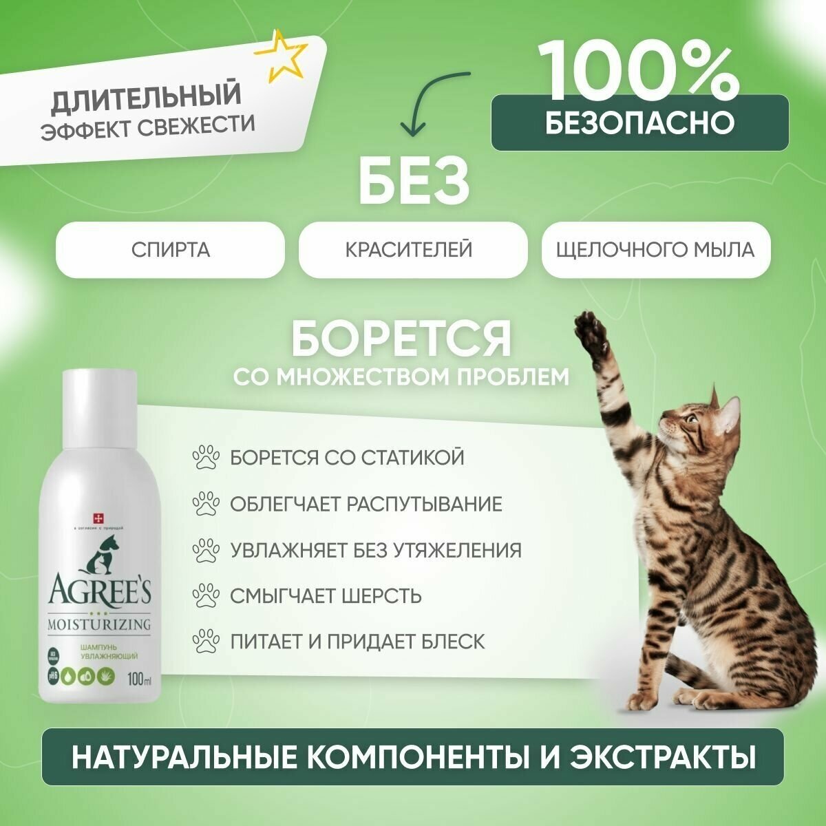 Шампунь увлажняющий для кошек и собак MOISTURIZING, 100 мл косметика для животных - фотография № 2