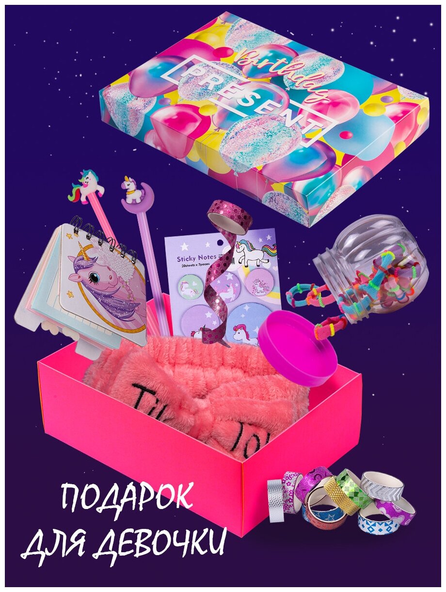 Канцелярский подарочный набор для девочек ; Бокс с резинками для волос детскими  повязкой для волос; Подарок для девочки на день рождения и 8 марта