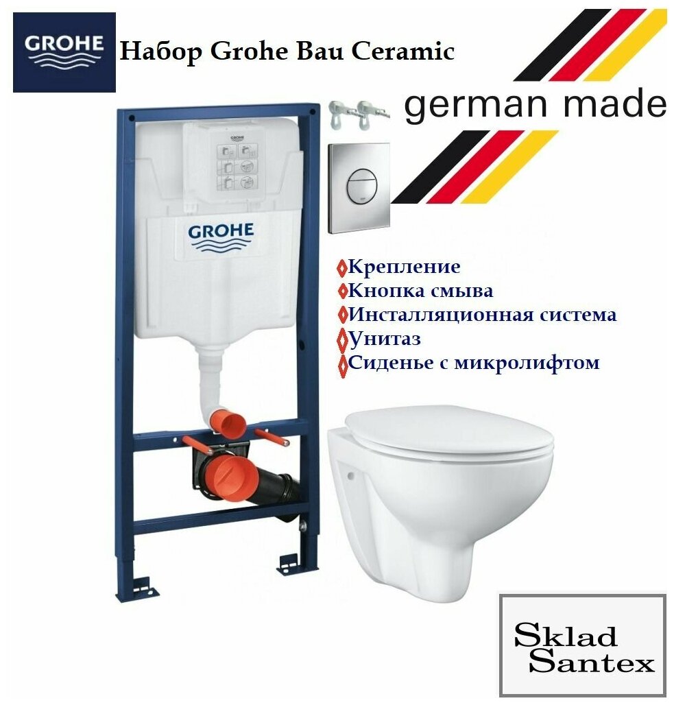 Подвесной унитаз Grohe Bau Ceramic 39499000 в комплекте с крышкой-сиденьем Soft Close, инсталляцией и кнопкой двойного смыва цвета глянцевый хром.