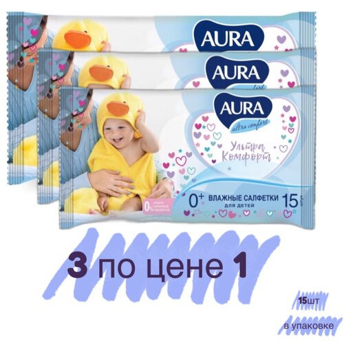 Влажные салфетки Aura Ultra Comfort 3 упаковки 15 штук