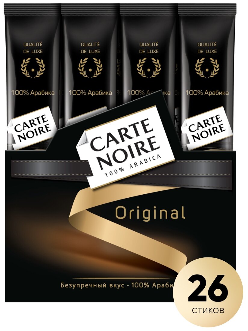 Растворимый кофе Carte Noire Original, в стиках, 26 уп, 46.8 г