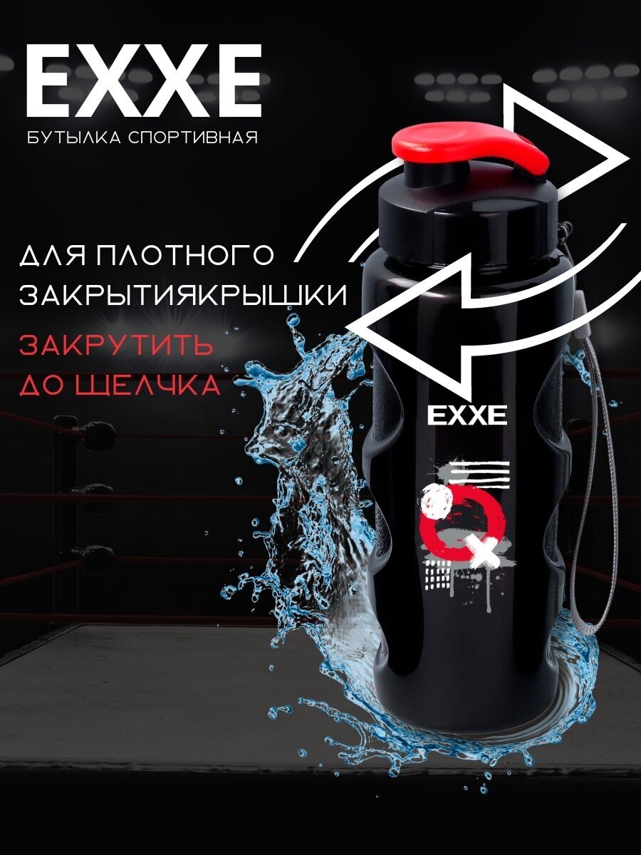 Бутылка, EXXE, Спортивная, 500 мл.