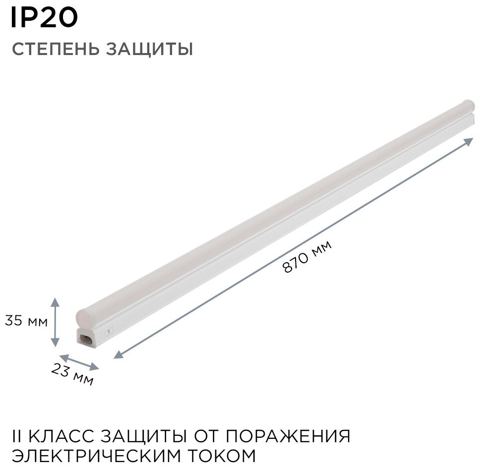 Сенсорный светодиодный светильник Apeyron 30-06 аналог Т5 14Вт IP20 1190Лм 6500К белый - фотография № 10