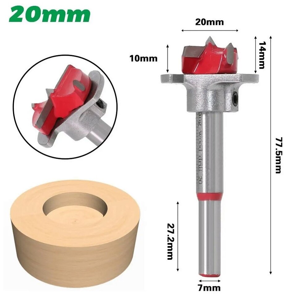 Сверло форстнера 20 мм с ограничителем