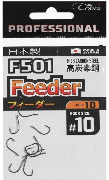 Крючки Cobra Pro FEEDER серия F501 № 10 10 шт.