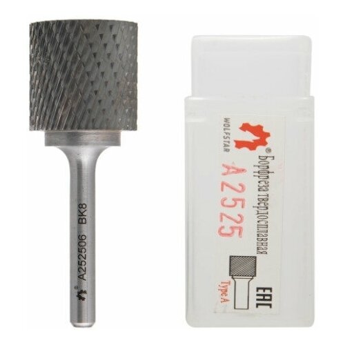 WOLFSTAR Борфреза (шарошка) по металлу цилиндрическая с напаянной твердосплавной головкой (двойная насечка) A252506-45 . ГОСТ 34202-2017 cu00008