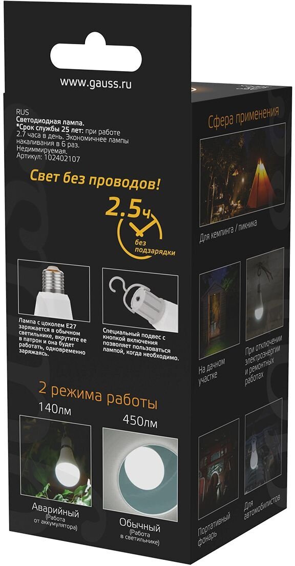 Светодиодная лампа GAUSS LED A60 7W E27 450lm 3000K с Li-Ion аккумулятором 1/10/60 - фотография № 13