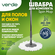 Швабра к комплекту для уборки SPIN MOP, с насадкой из микрофибры,...